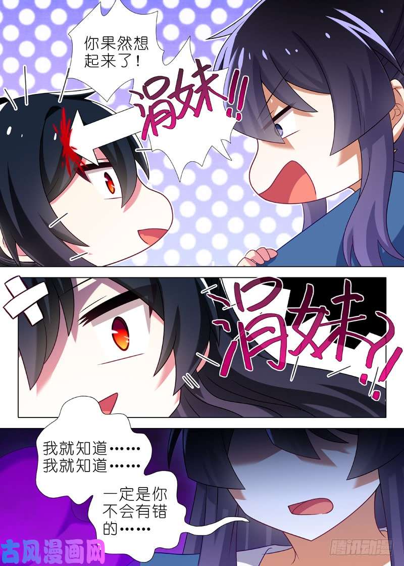 我不是教主第一百二十一夜