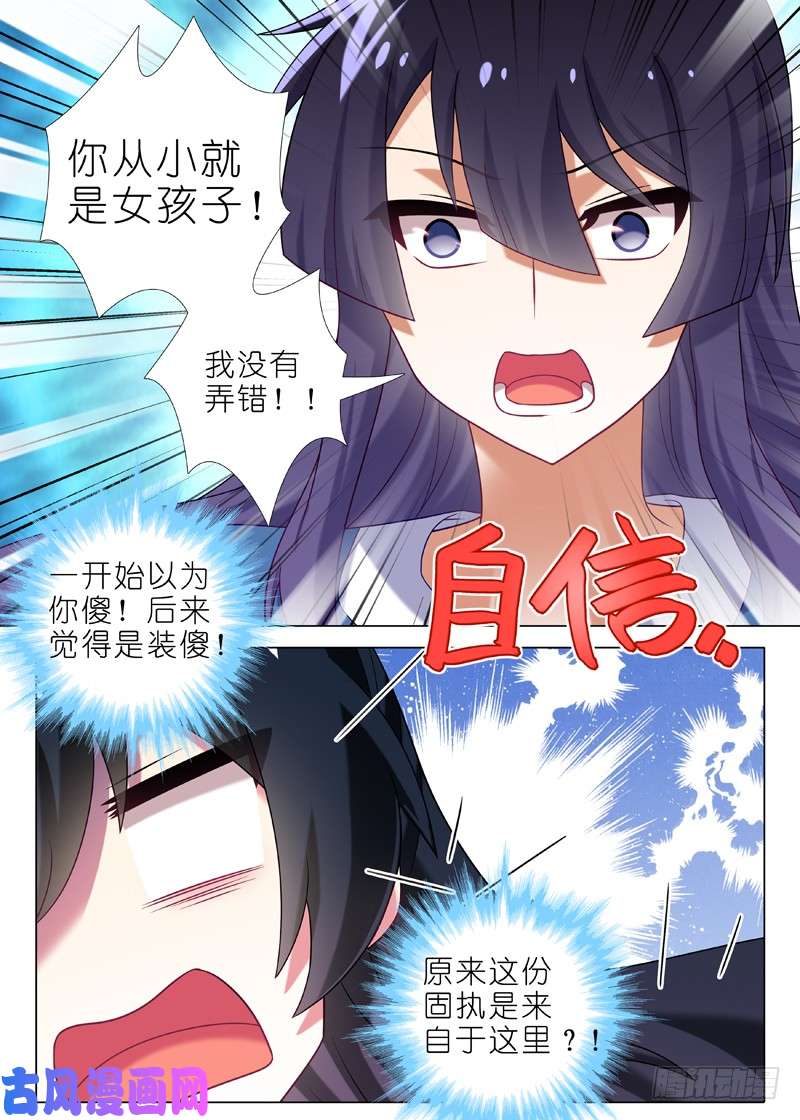 我不是教主第一百二十一夜