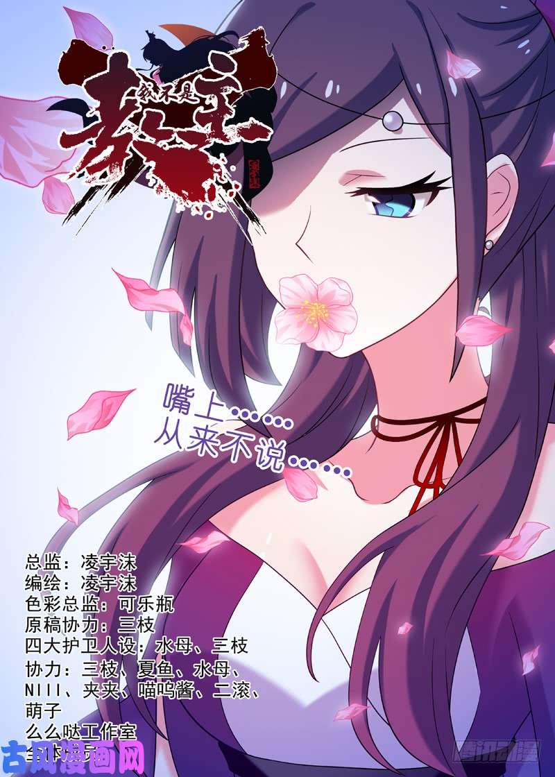 我不是教主第一百二十四夜
