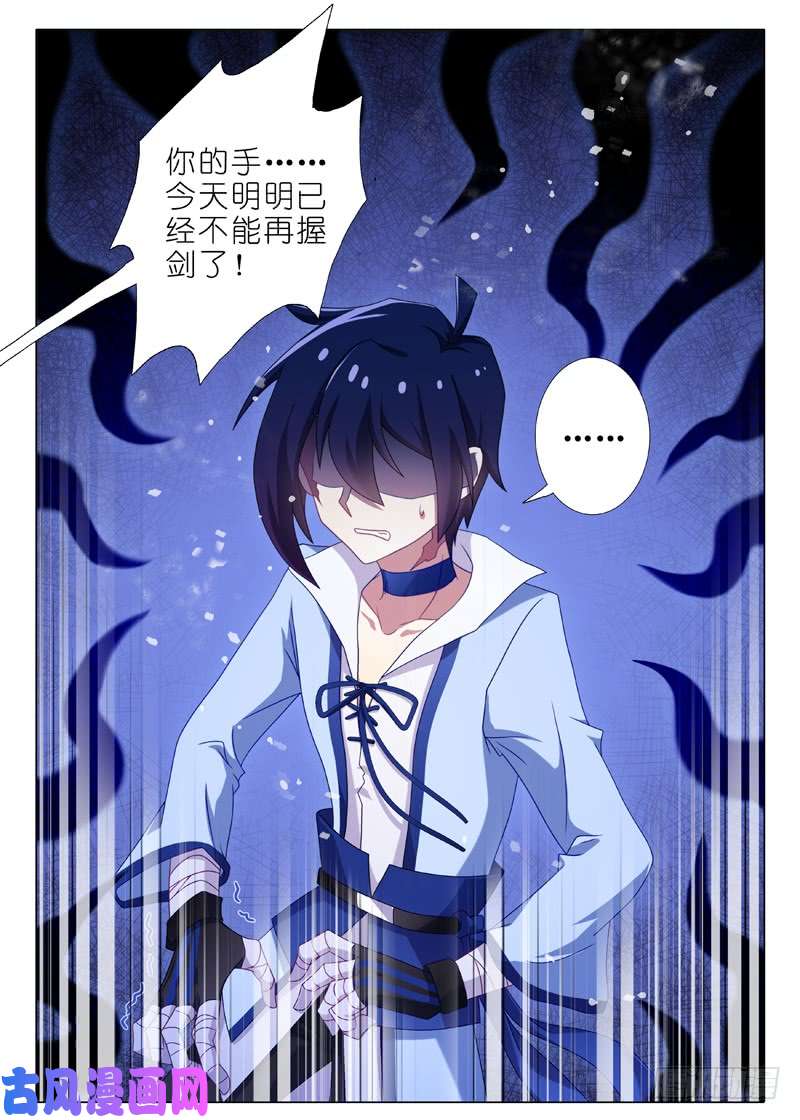我不是教主第一百二十四夜