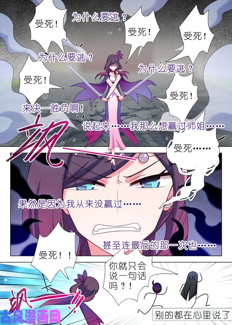 我不是教主第一百二十四夜