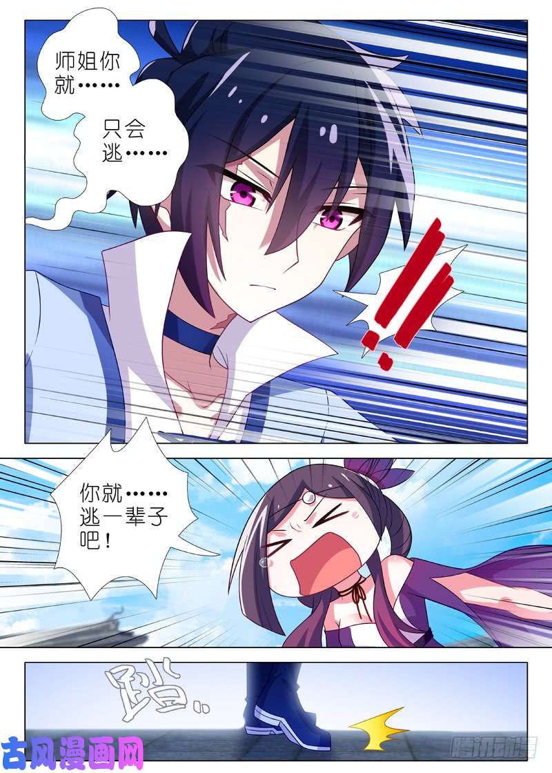 我不是教主第一百二十四夜