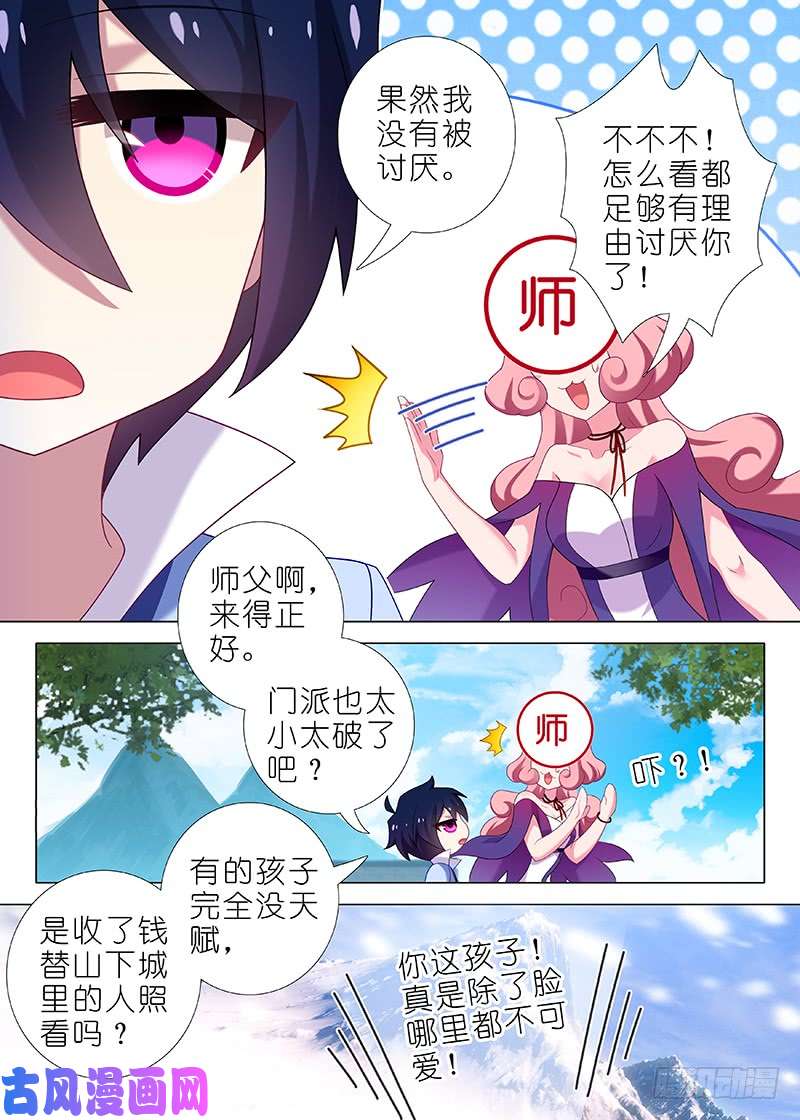 我不是教主福利番外-阿蓝（下）