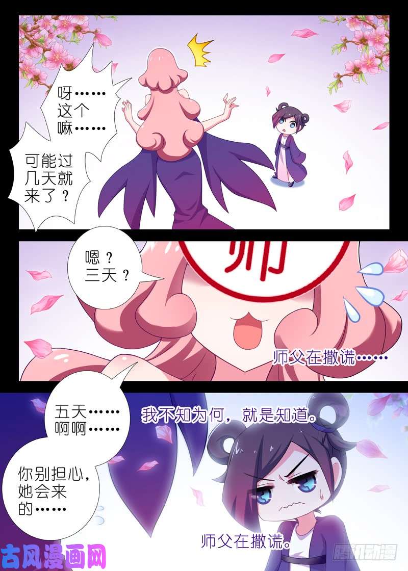 我不是教主第一百二十五夜