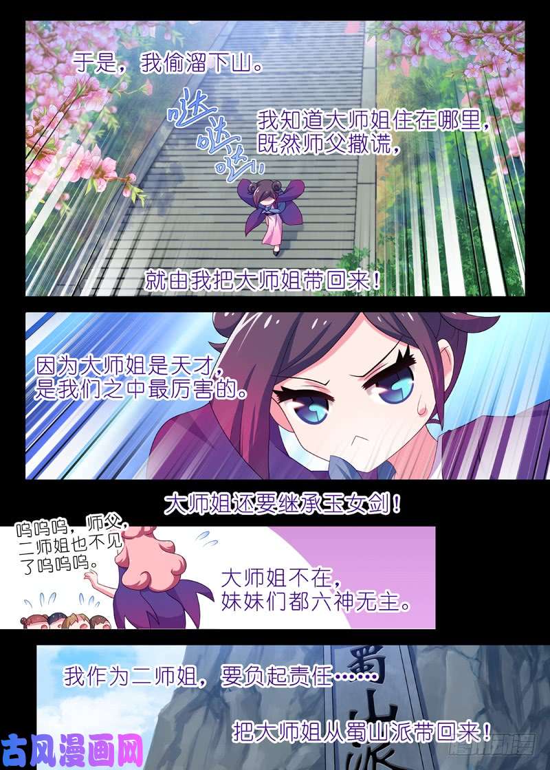 我不是教主第一百二十五夜