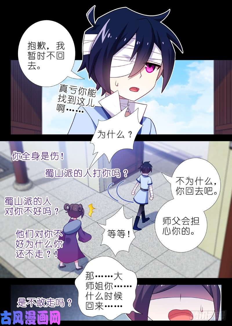 我不是教主第一百二十五夜