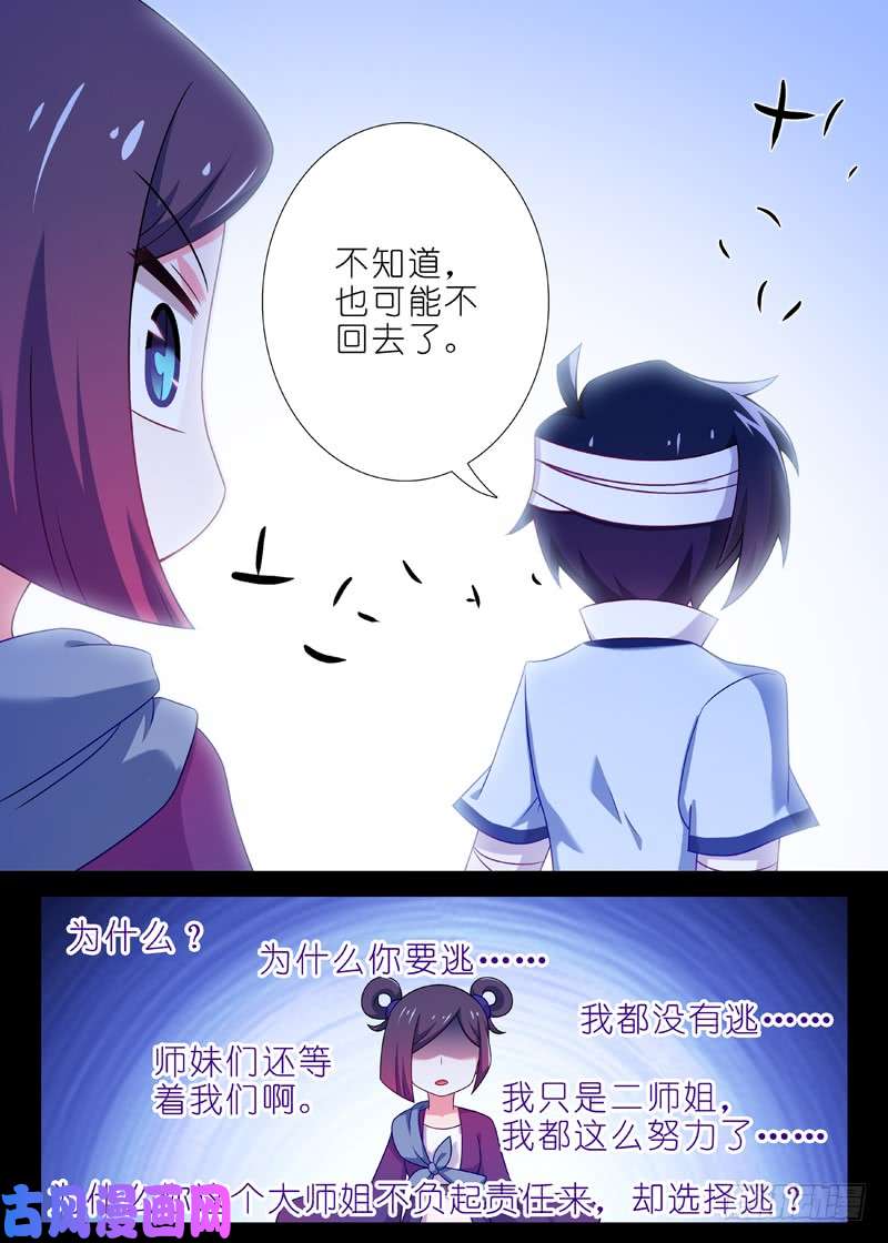 我不是教主第一百二十五夜