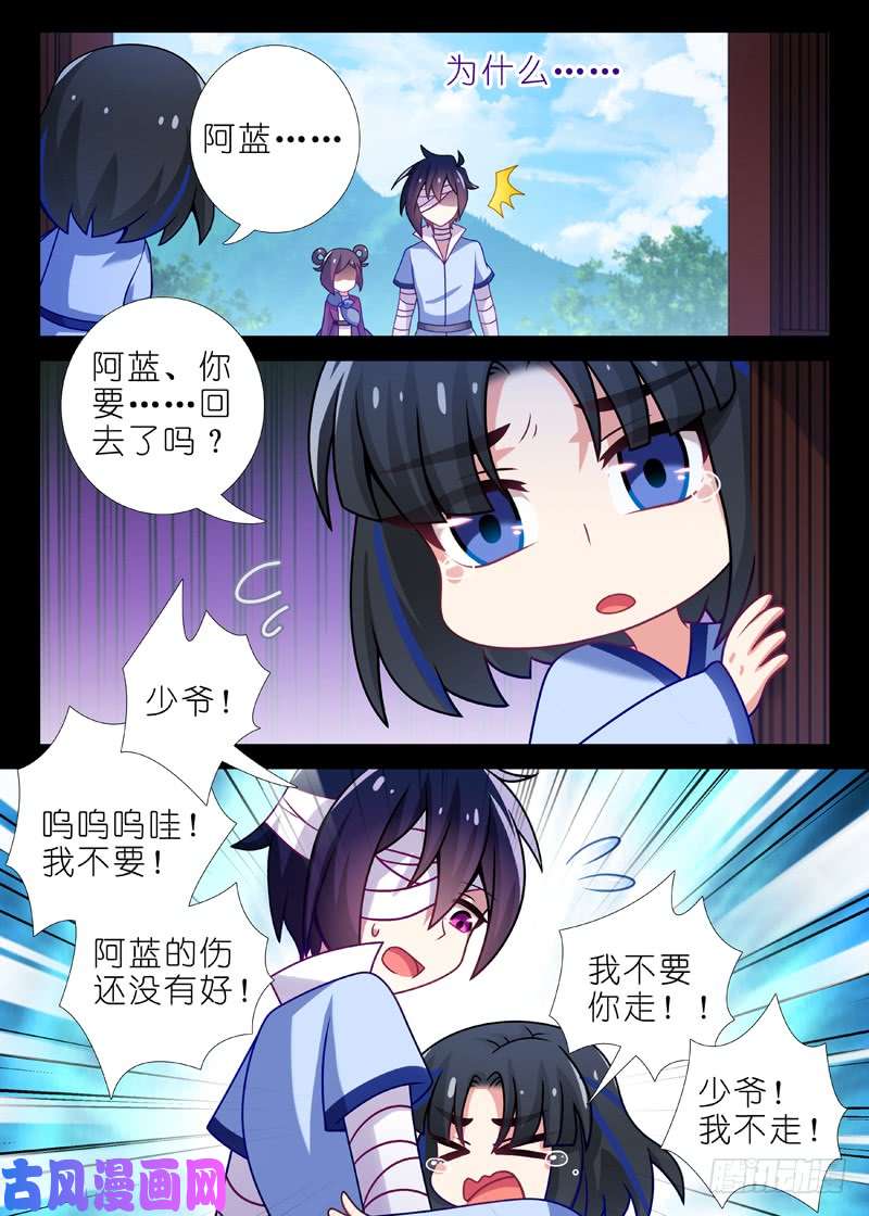 我不是教主第一百二十五夜