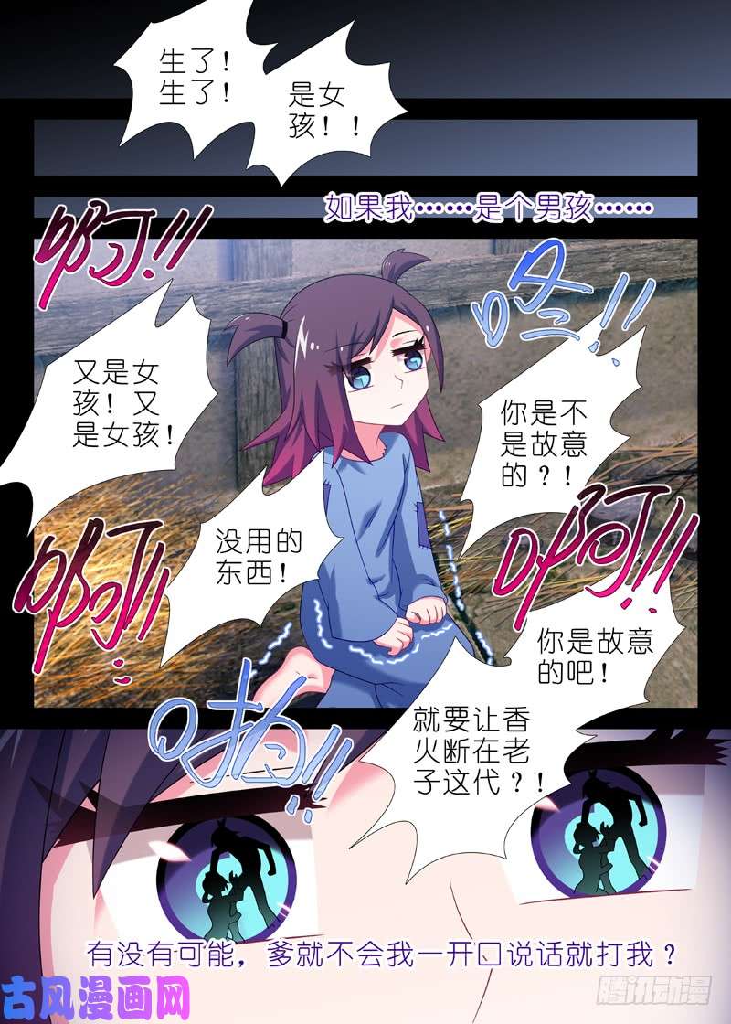 我不是教主第一百三十三夜