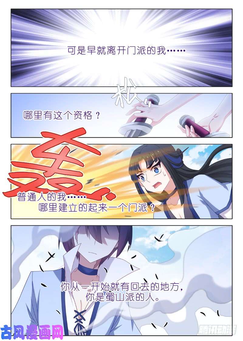 我不是教主第一百三十三夜