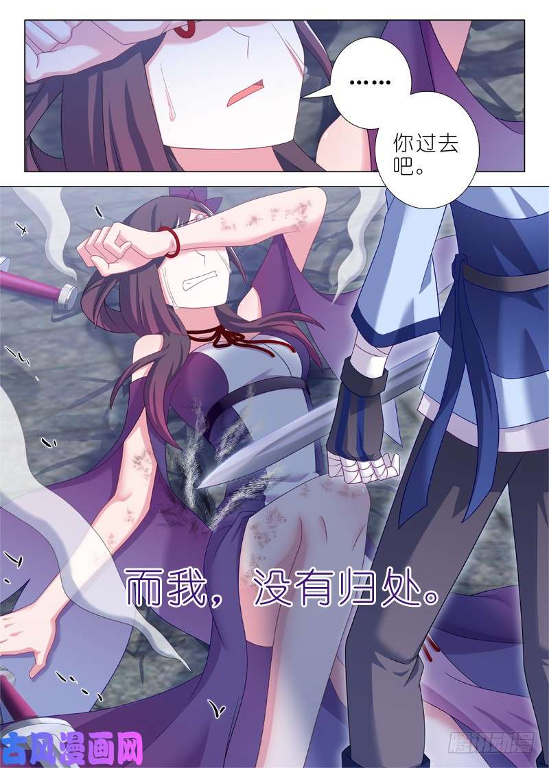 我不是教主第一百三十三夜