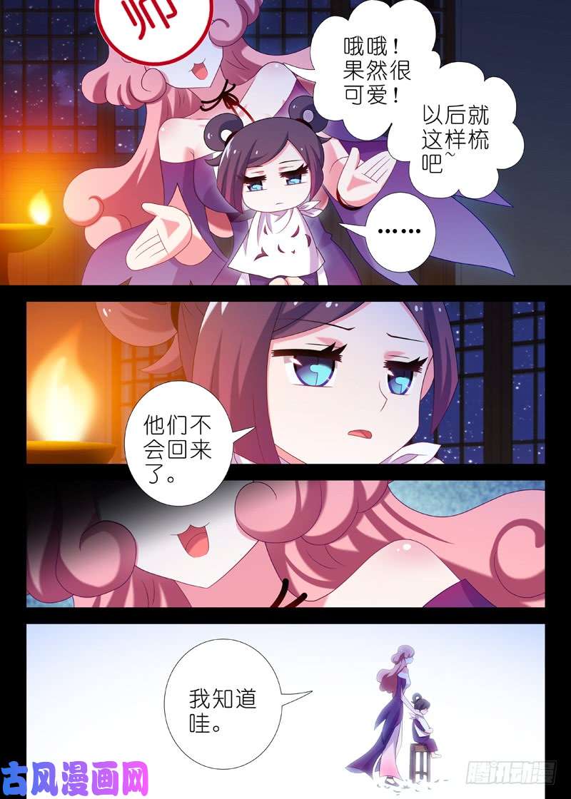 我不是教主第一百三十三夜