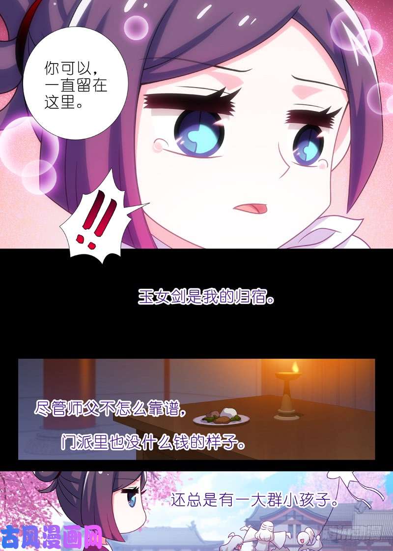 我不是教主第一百三十三夜
