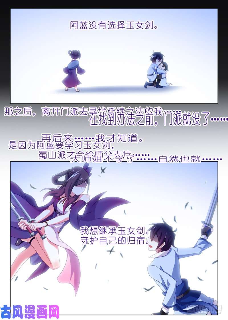 我不是教主第一百三十三夜