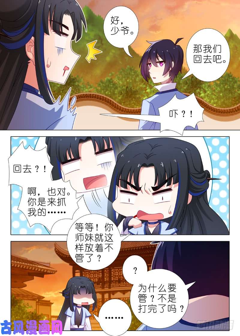 我不是教主第一百三十四夜