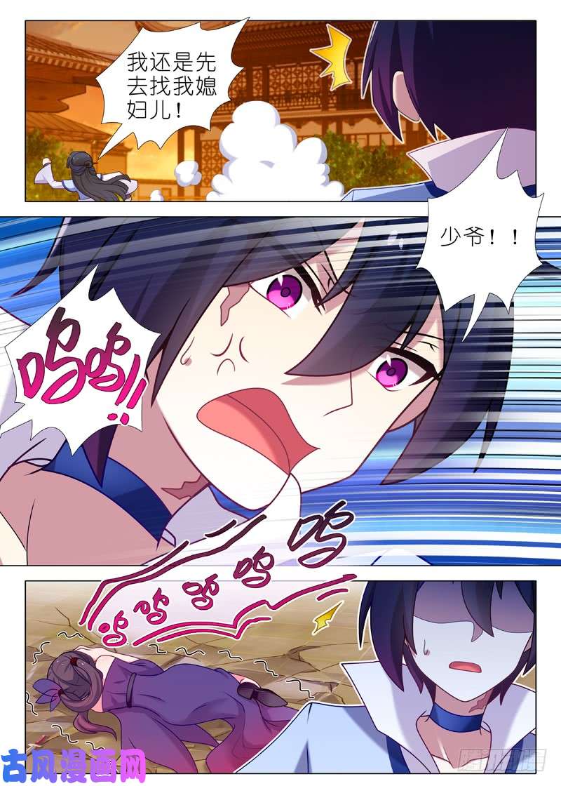 我不是教主第一百三十四夜