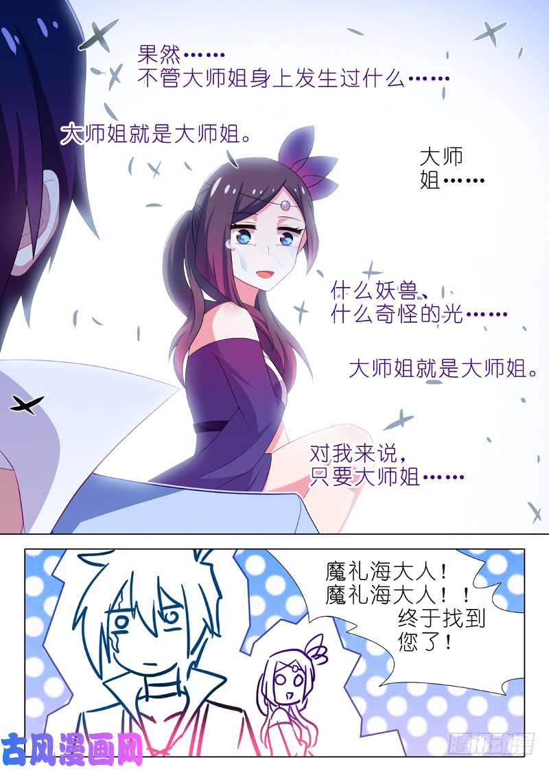 我不是教主第一百三十四夜