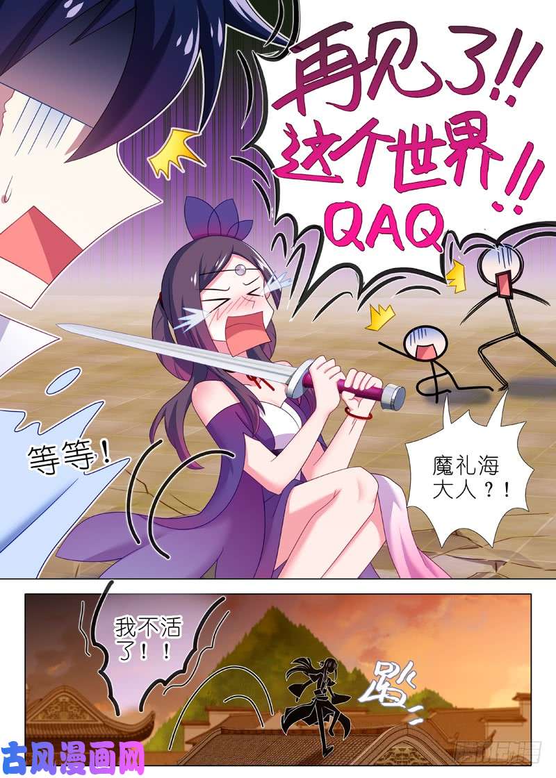 我不是教主第一百三十四夜