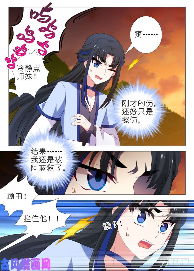 我不是教主第一百三十四夜