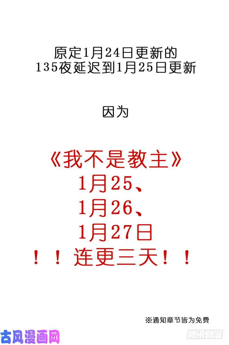 我不是教主新春快乐！