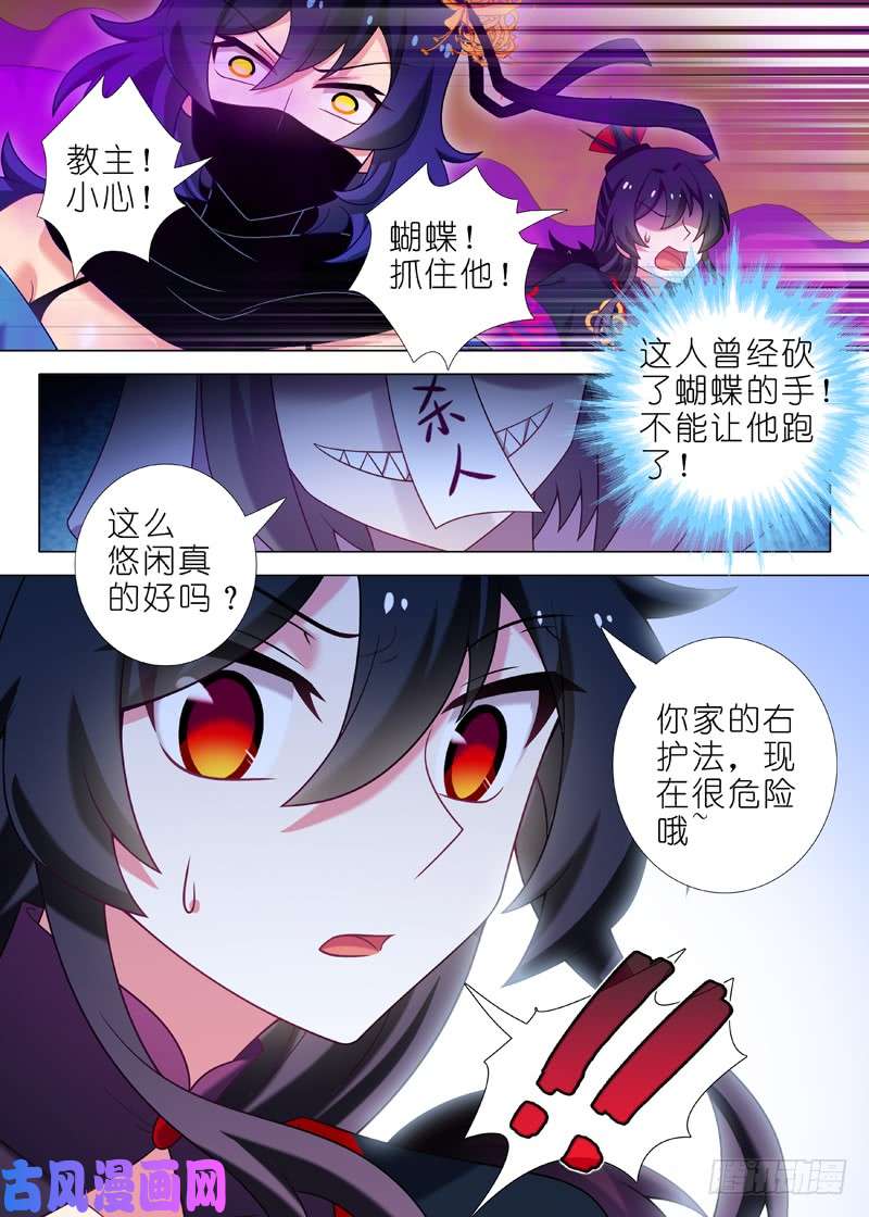 我不是教主第一百三十五夜