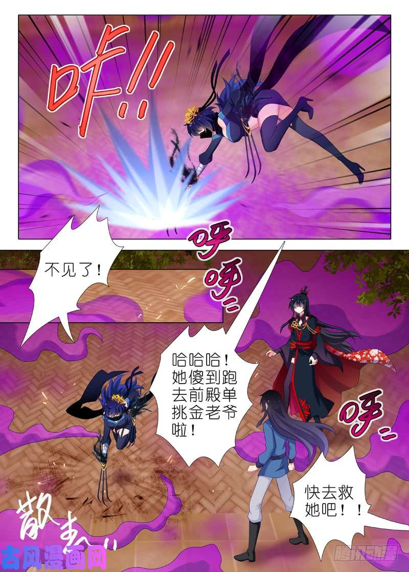 我不是教主第一百三十五夜