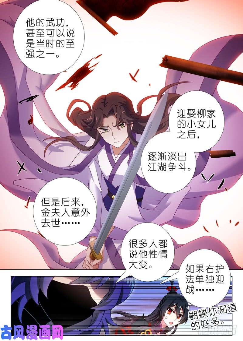 我不是教主第一百三十五夜