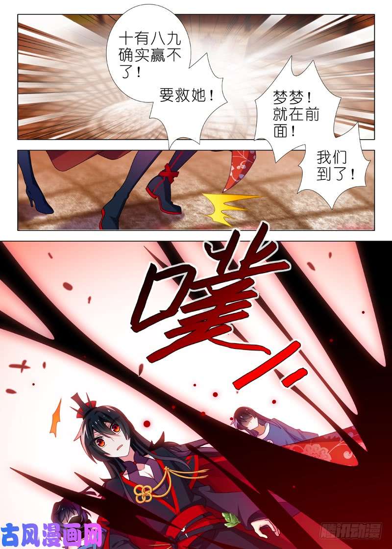 我不是教主第一百三十五夜