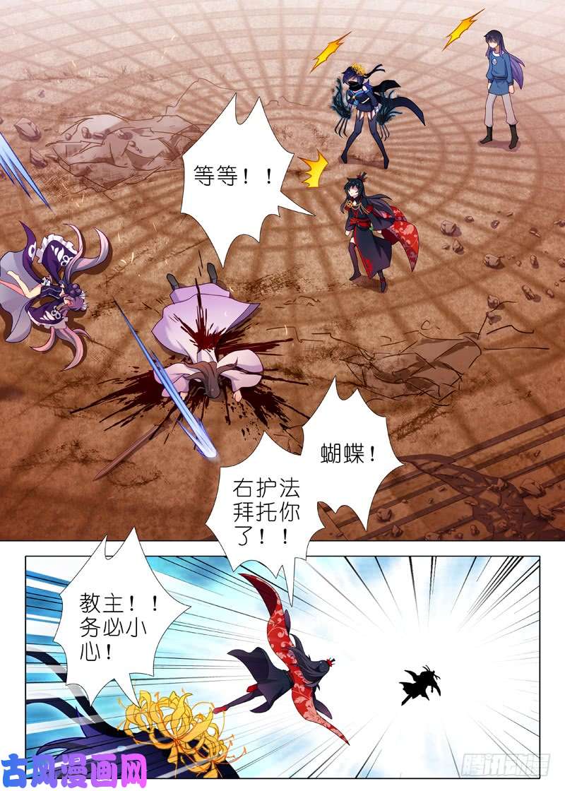 我不是教主第一百三十五夜