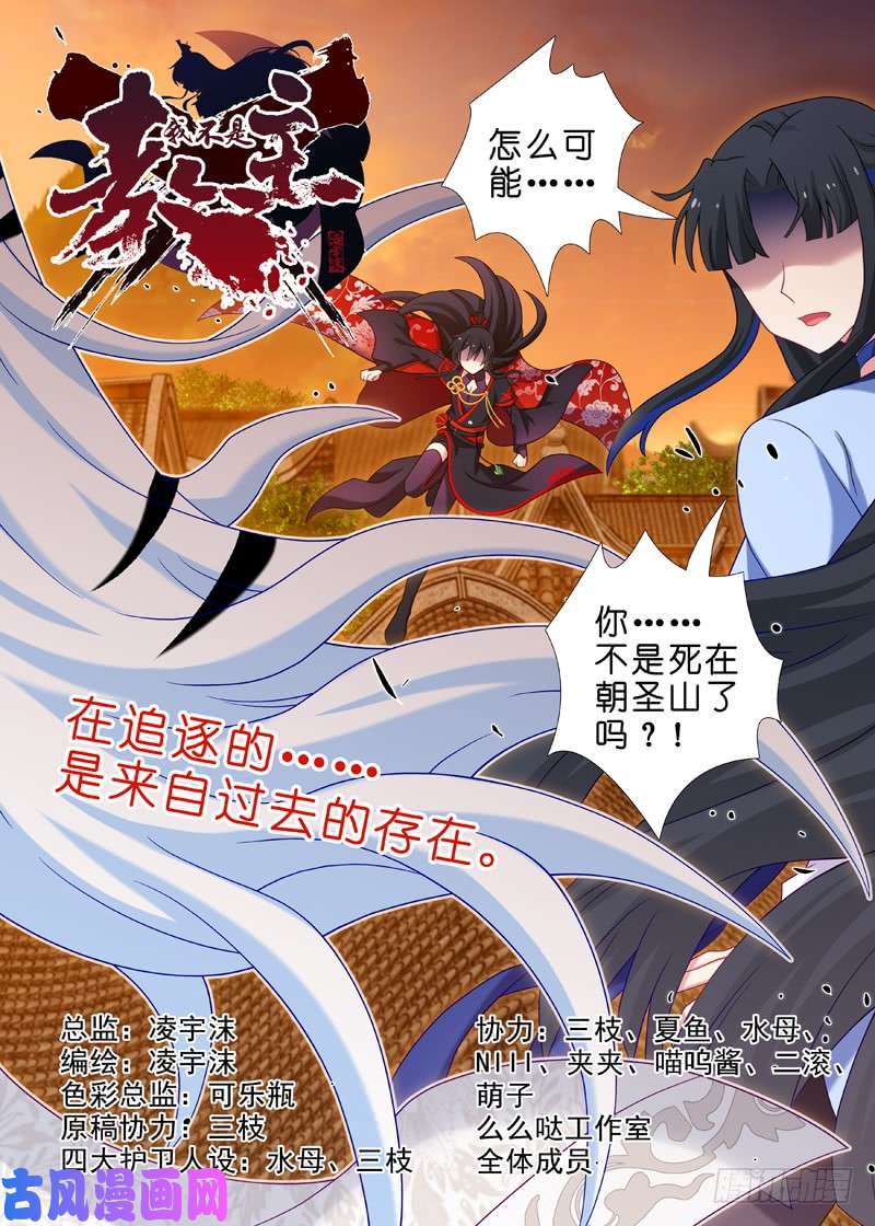 我不是教主第一百三十六夜