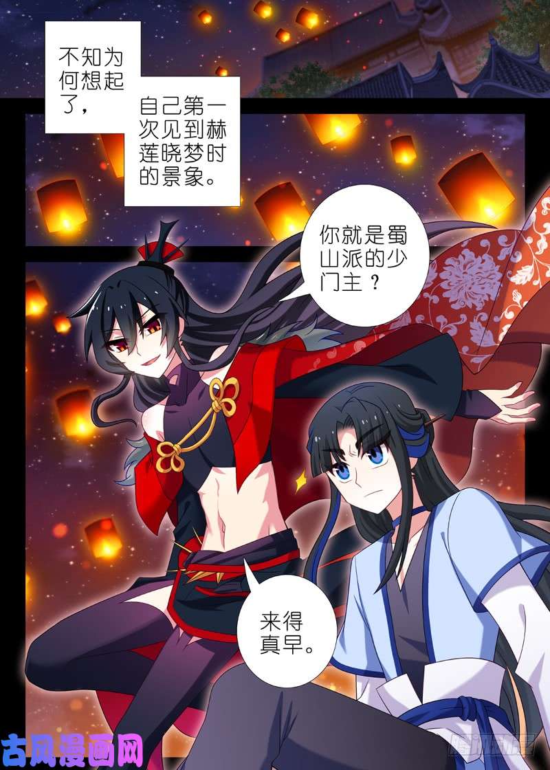 我不是教主第一百三十六夜