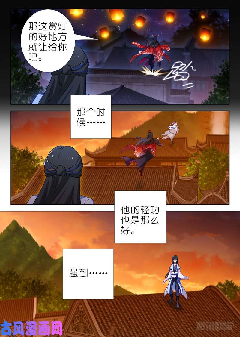 我不是教主第一百三十六夜