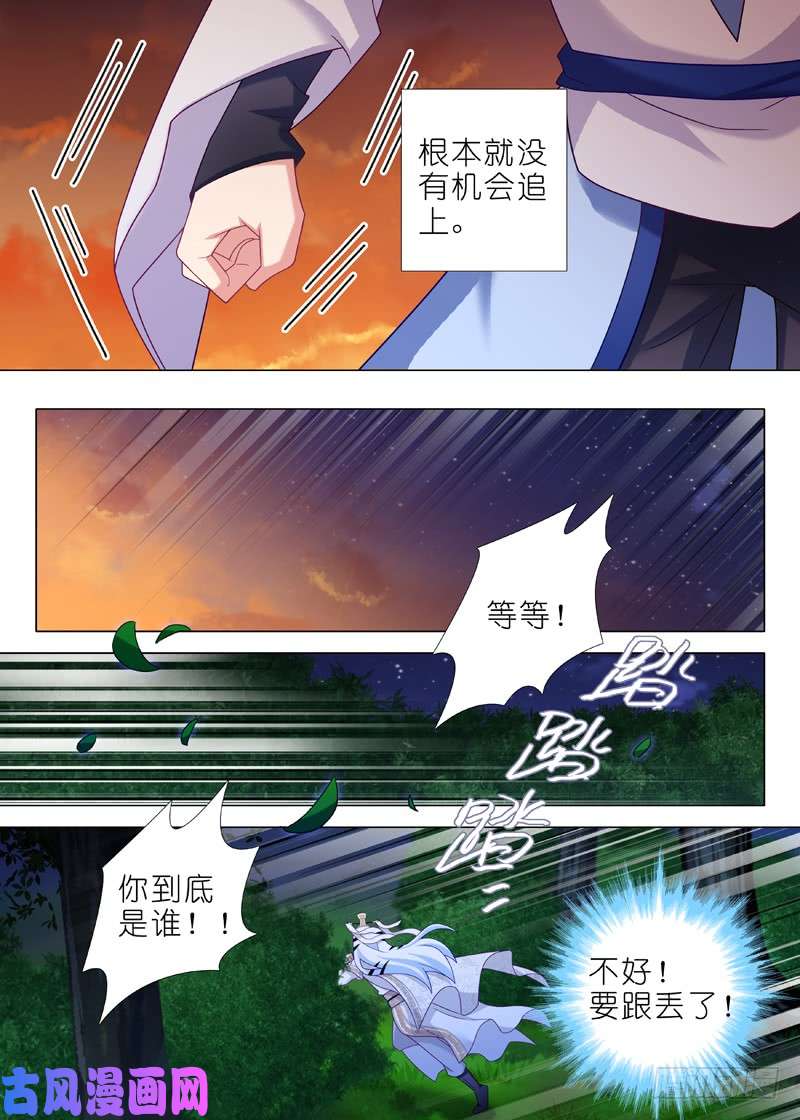 我不是教主第一百三十六夜