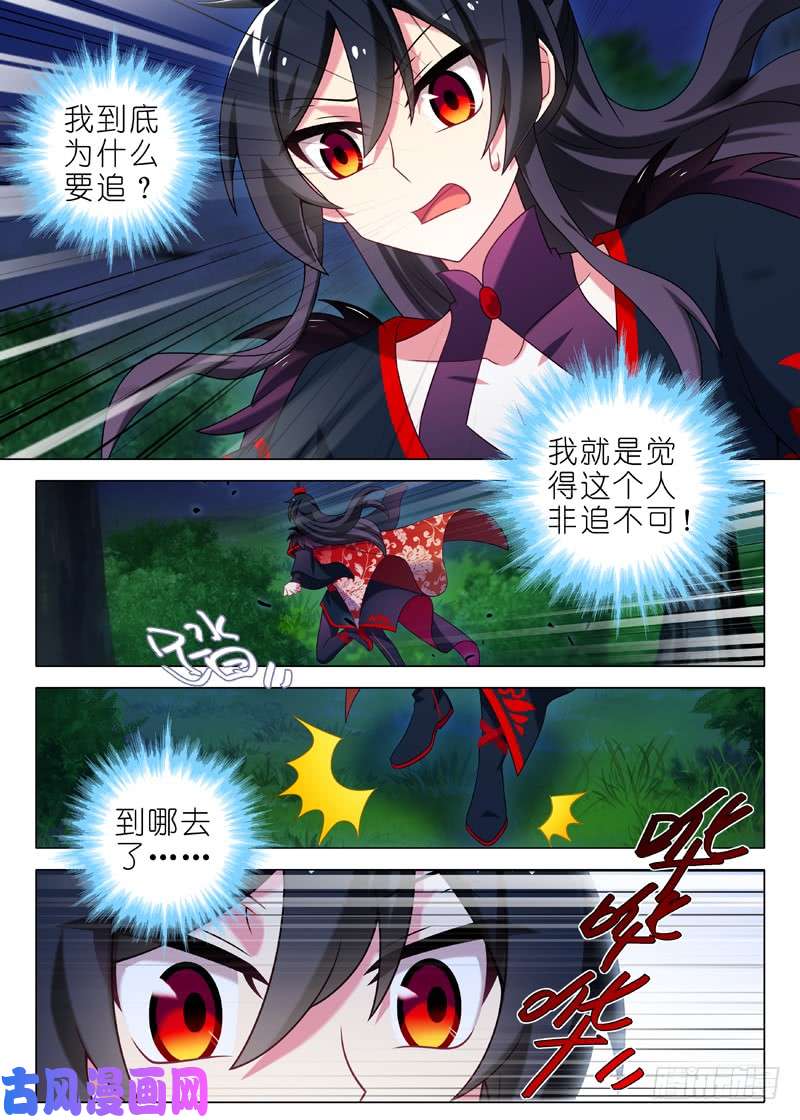 我不是教主第一百三十六夜