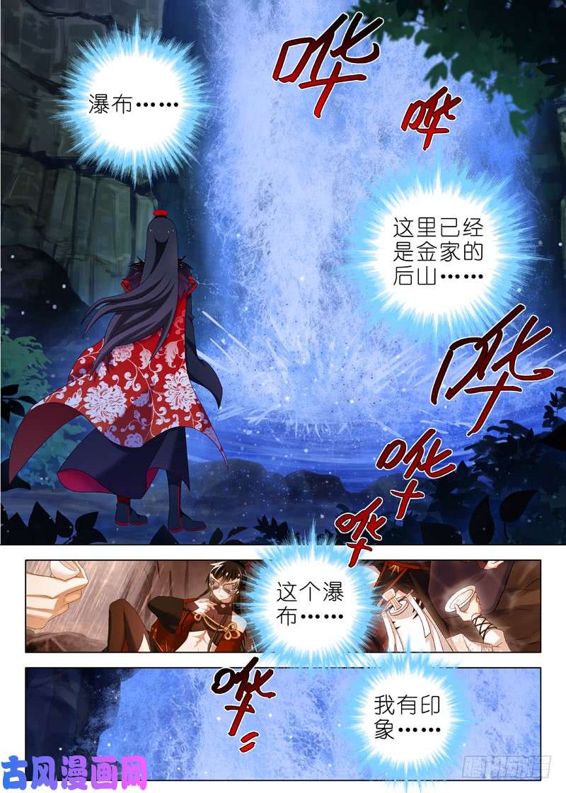 我不是教主第一百三十六夜