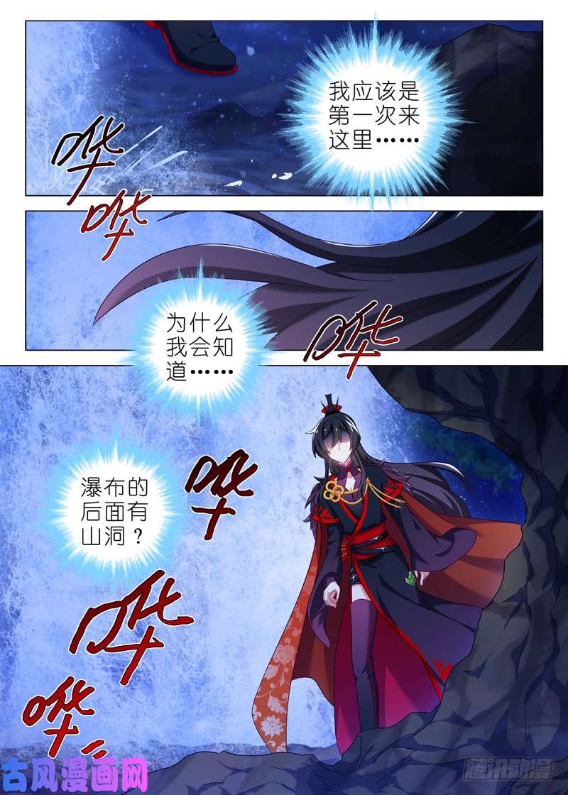 我不是教主第一百三十六夜