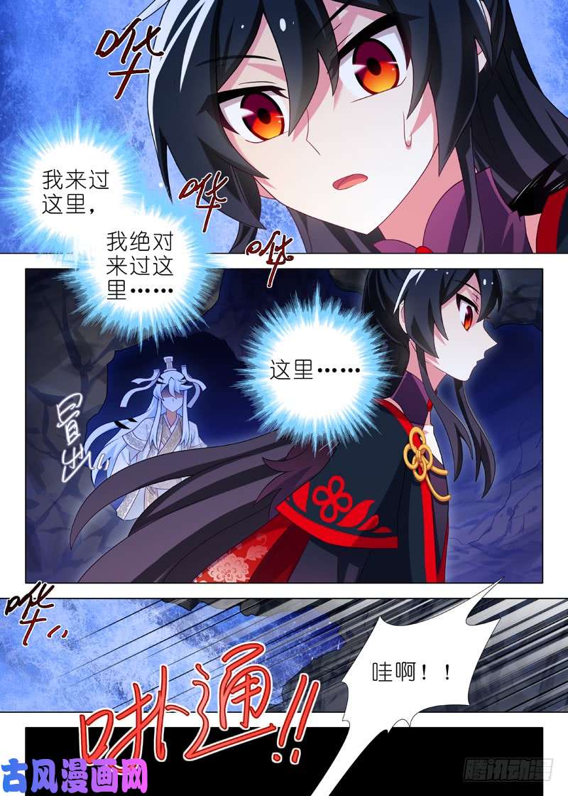 我不是教主第一百三十六夜