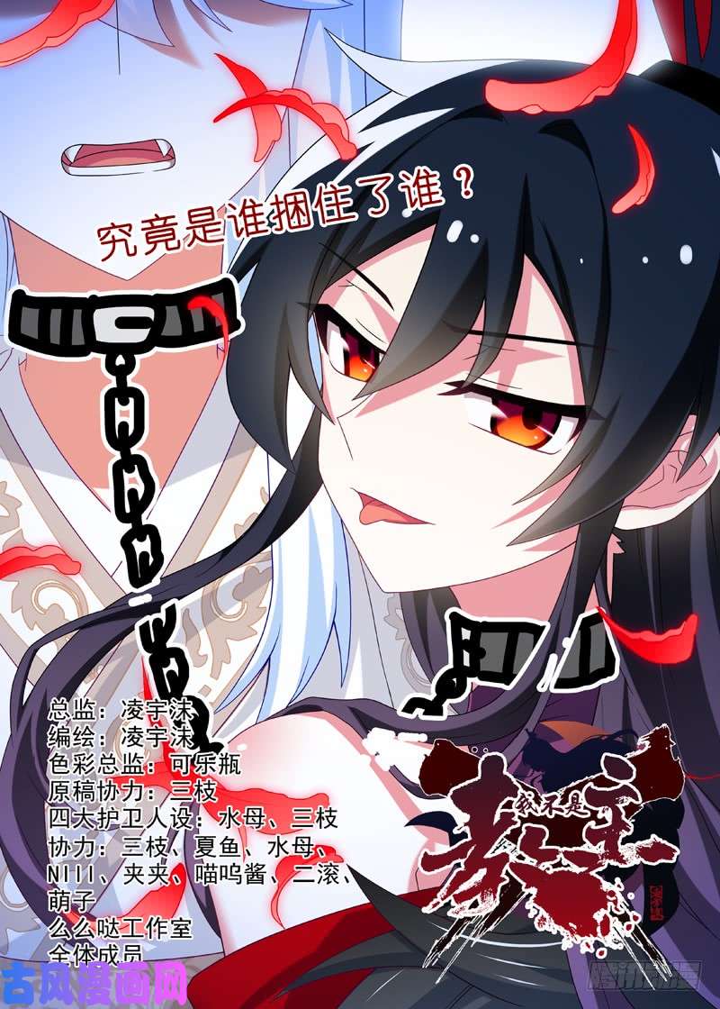 我不是教主第一百三十七夜