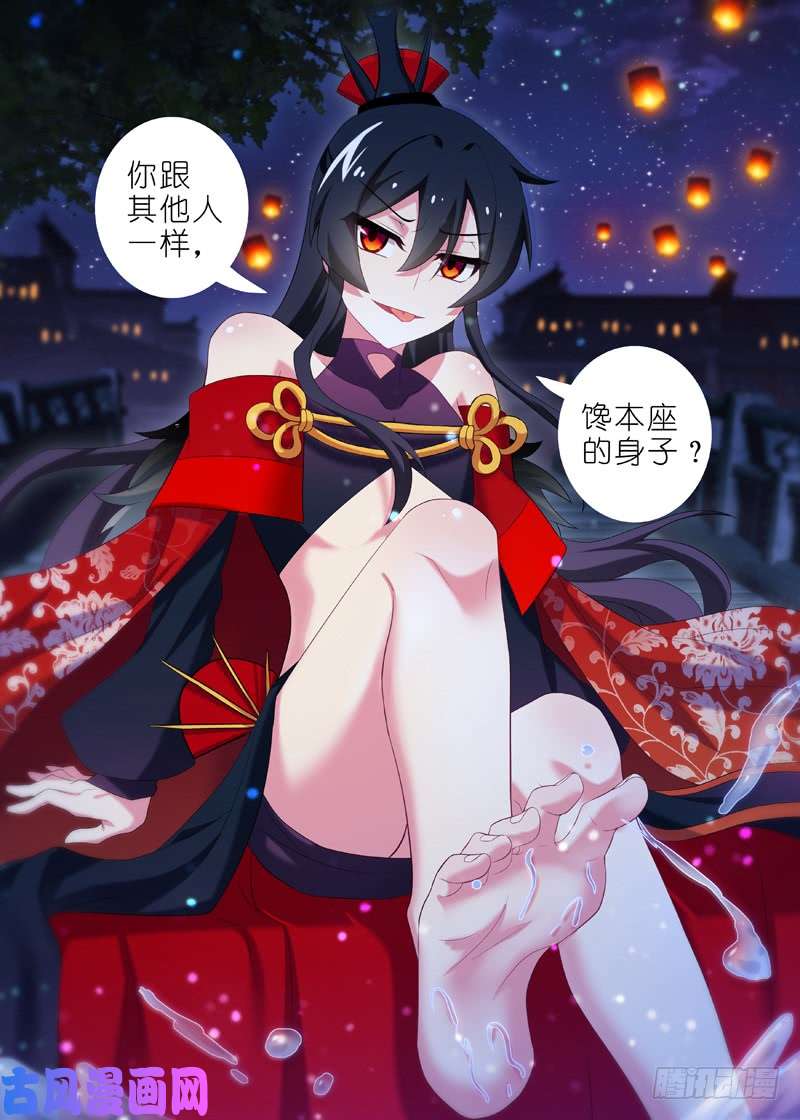 我不是教主第一百三十七夜