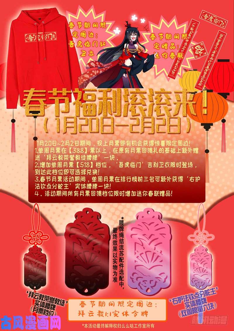 我不是教主第一百三十七夜