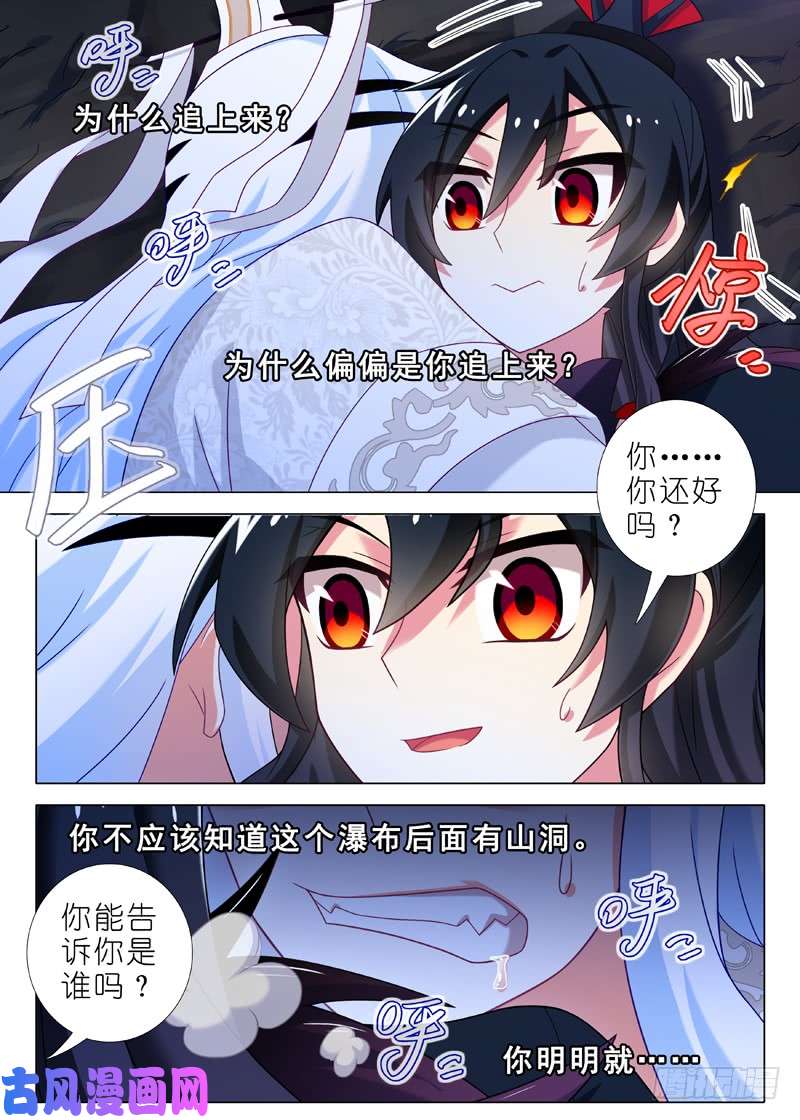 我不是教主第一百三十七夜