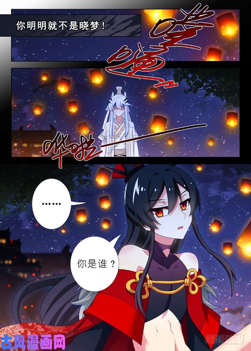 我不是教主第一百三十七夜