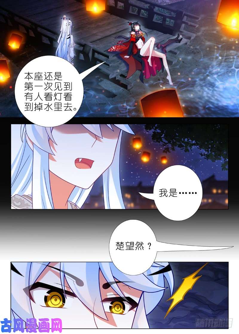 我不是教主第一百三十七夜