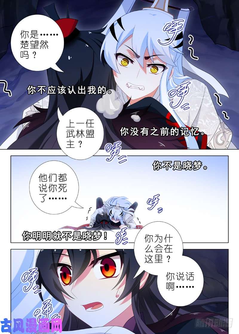 我不是教主第一百三十七夜