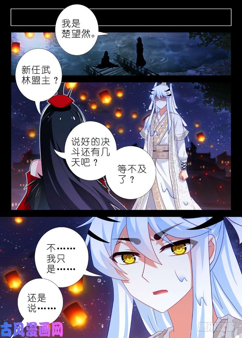 我不是教主第一百三十七夜
