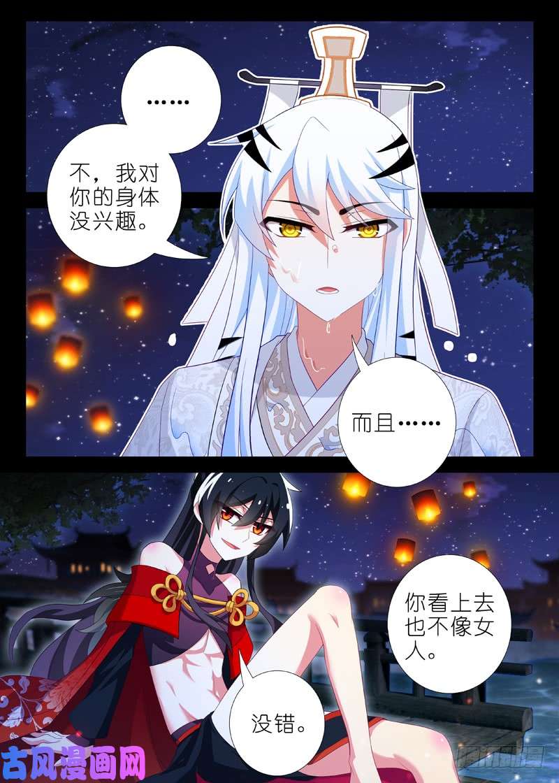 我不是教主第一百三十八夜