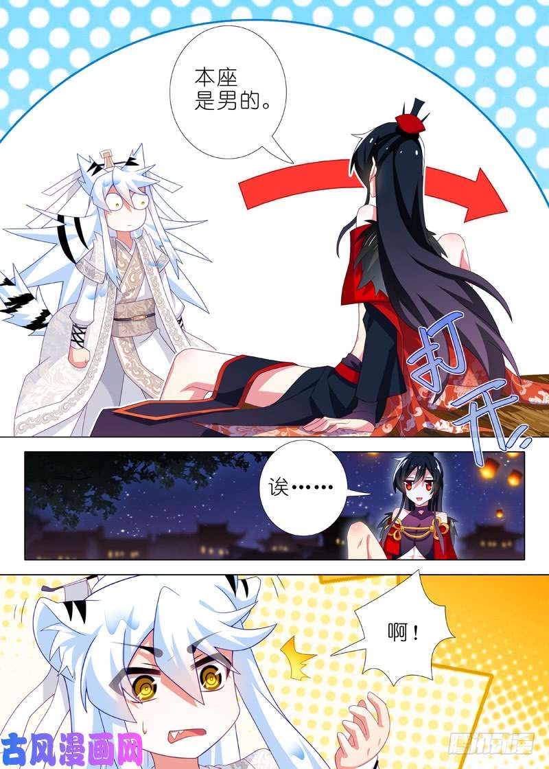 我不是教主第一百三十八夜