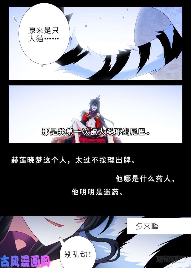我不是教主第一百三十八夜