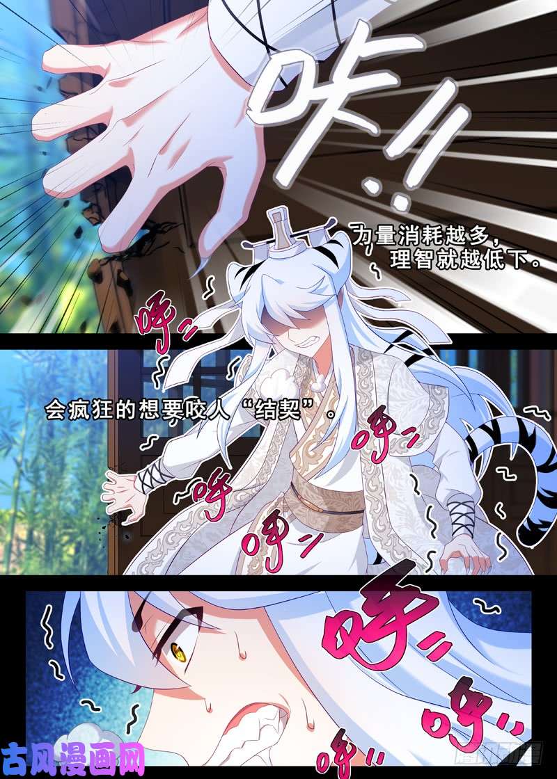 我不是教主第一百三十八夜