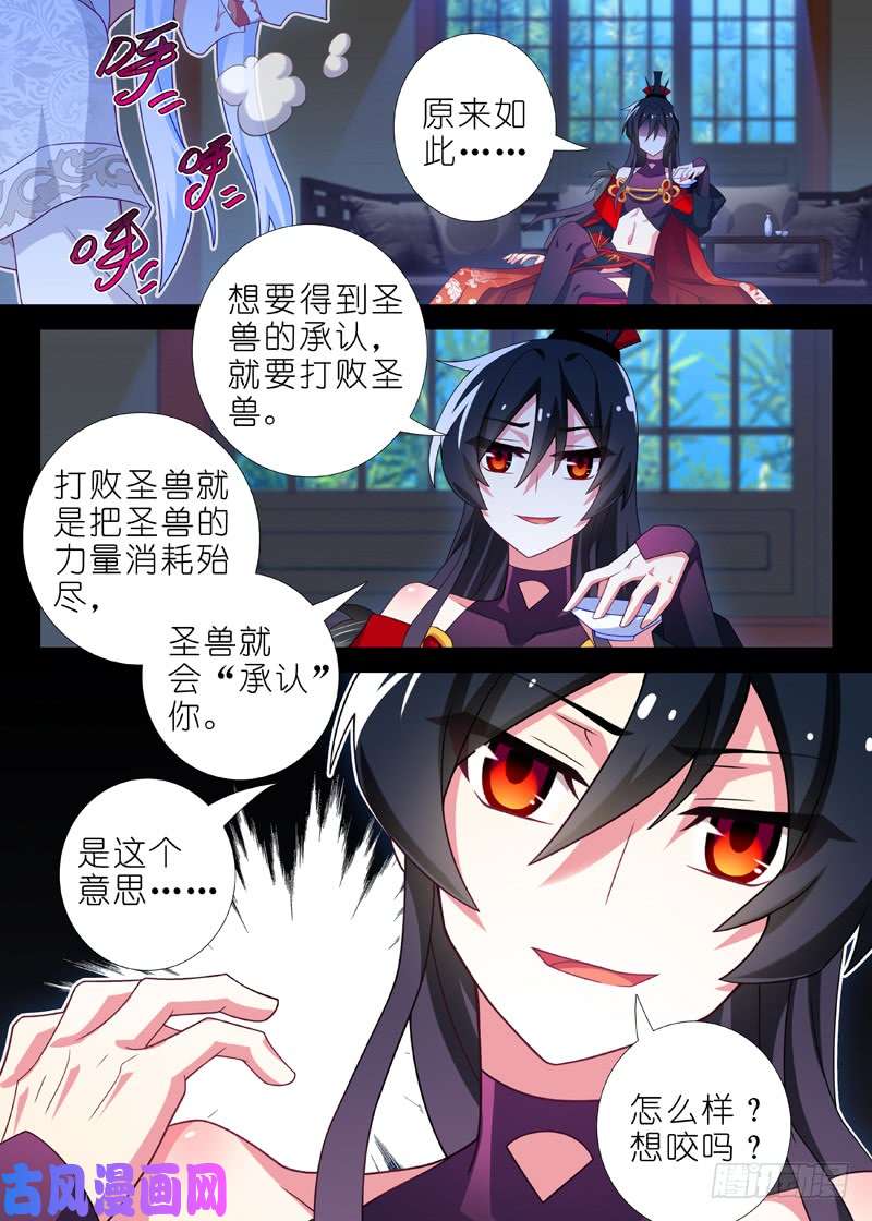 我不是教主第一百三十八夜